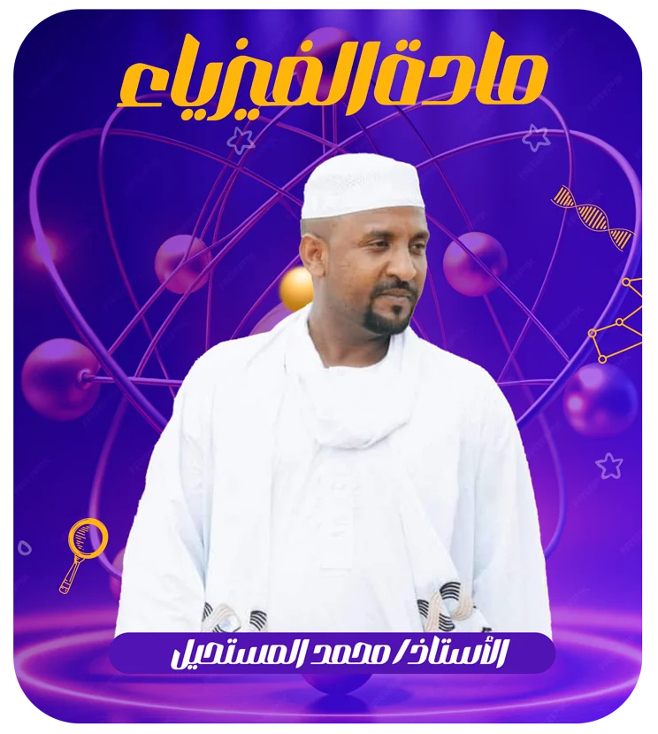 المحاضرة  الثانية